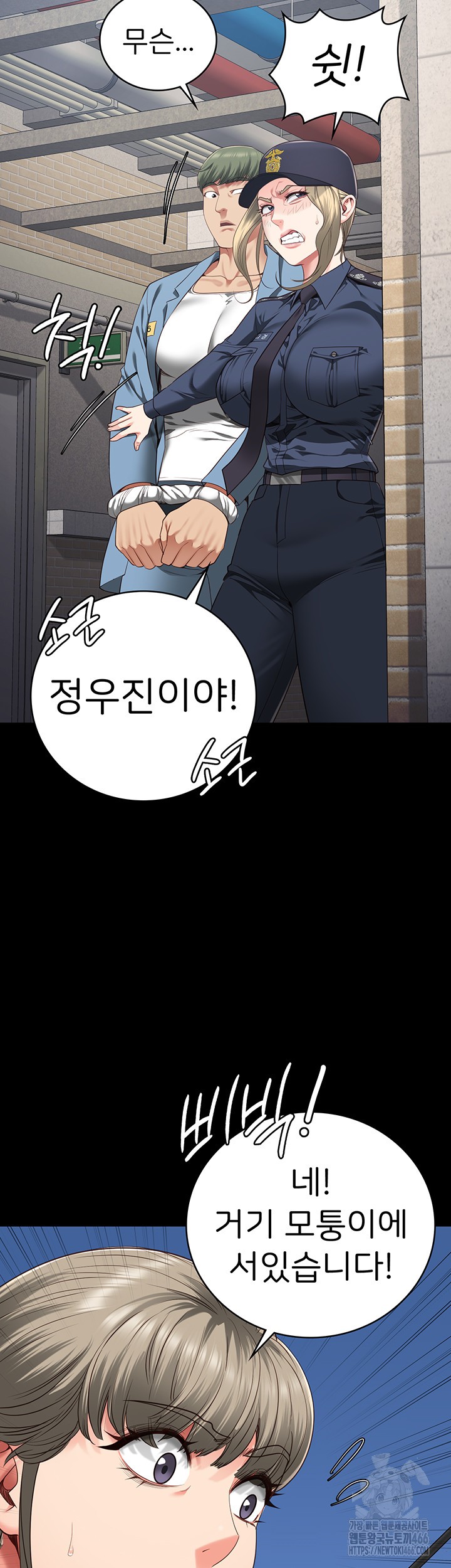 The Bear Girl Raw Chapter 85 Page 56