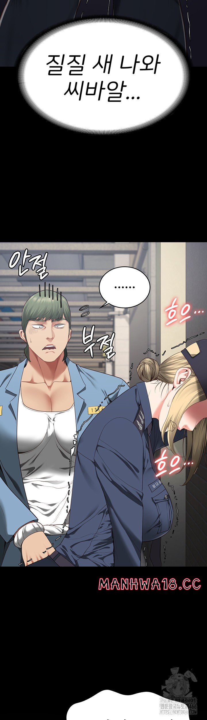 The Bear Girl Raw Chapter 86 Page 16