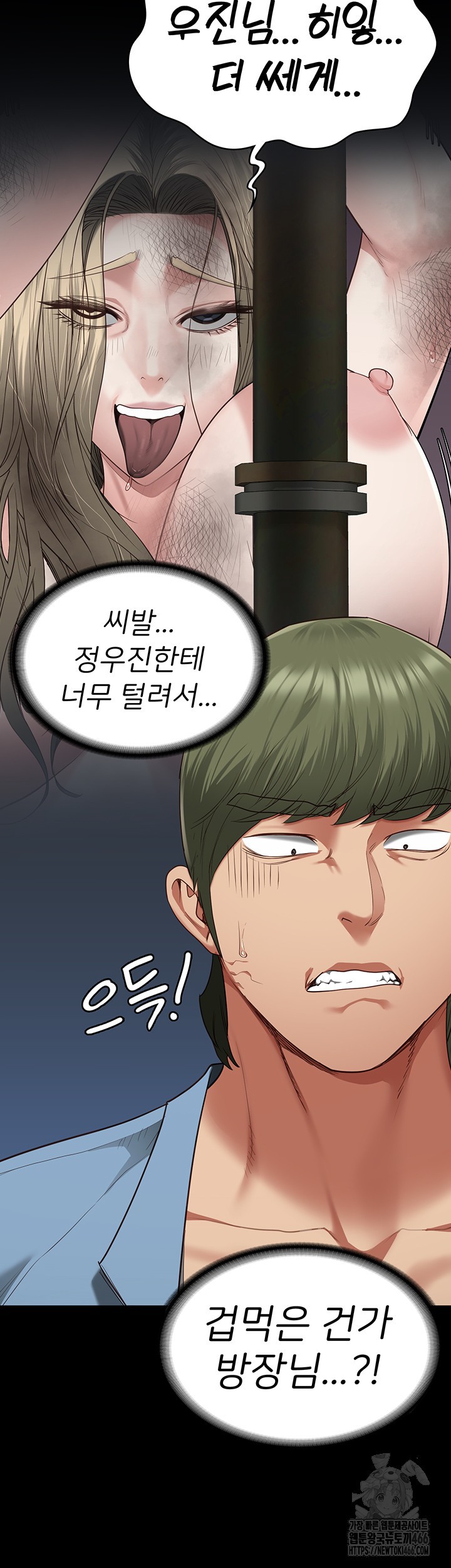 The Bear Girl Raw Chapter 86 Page 17