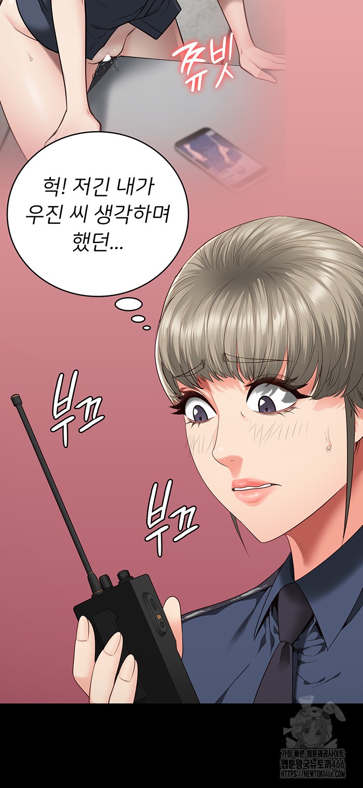 The Bear Girl Raw Chapter 86 Page 23