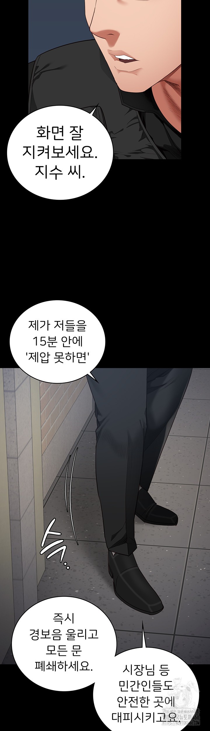 The Bear Girl Raw Chapter 86 Page 25