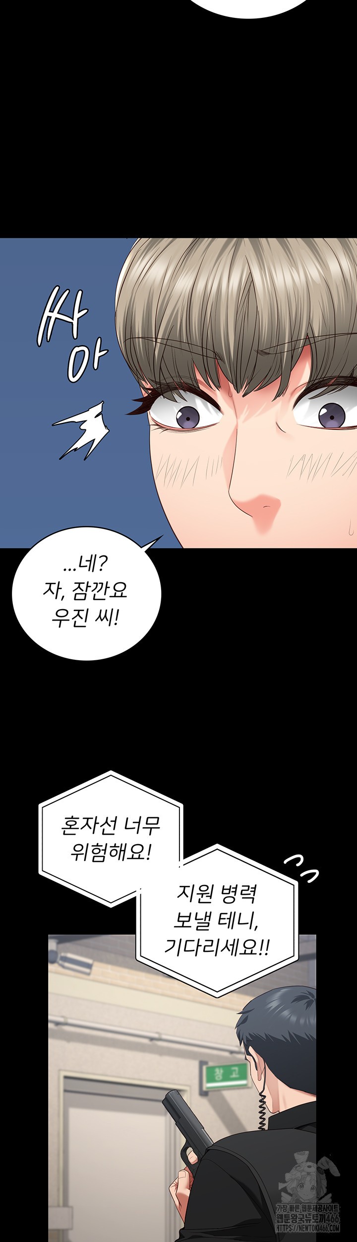 The Bear Girl Raw Chapter 86 Page 26