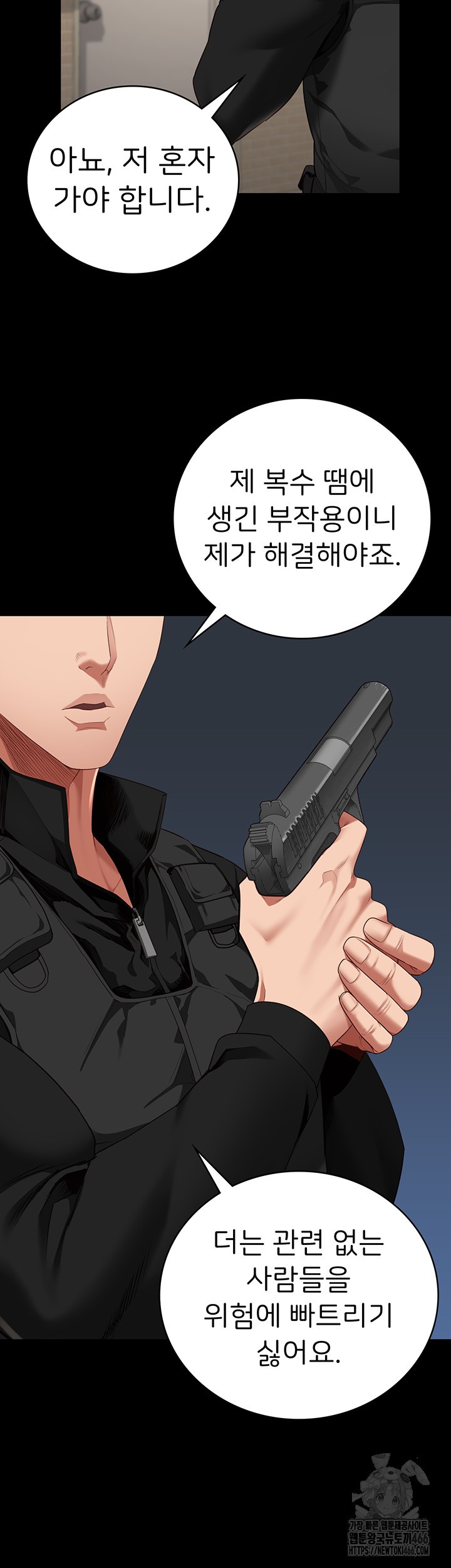 The Bear Girl Raw Chapter 86 Page 27