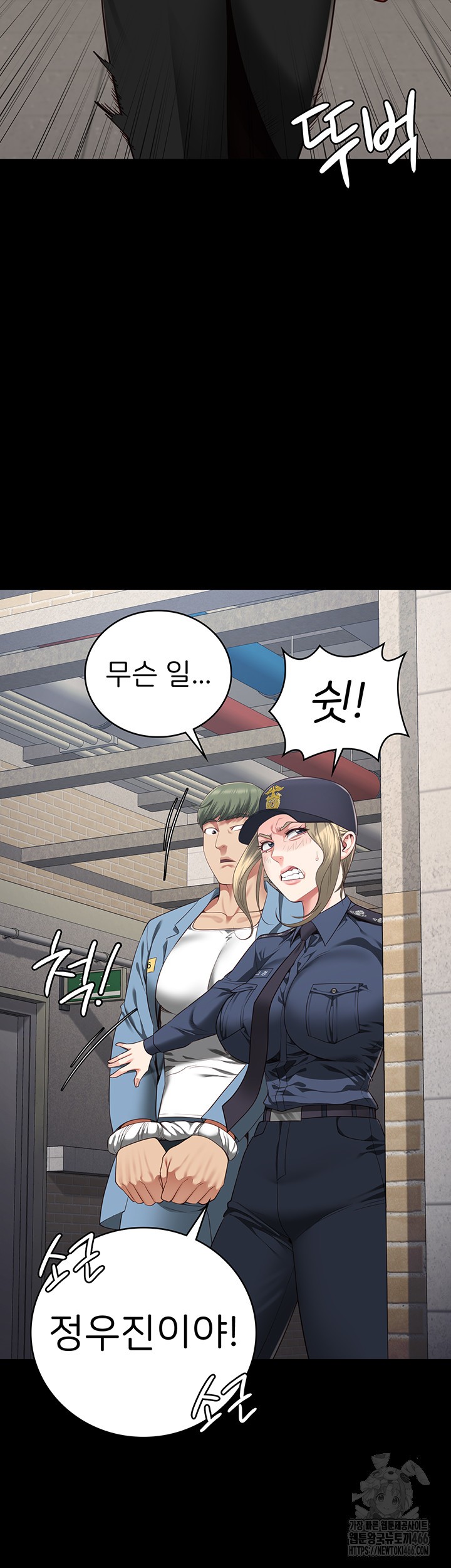 The Bear Girl Raw Chapter 86 Page 3
