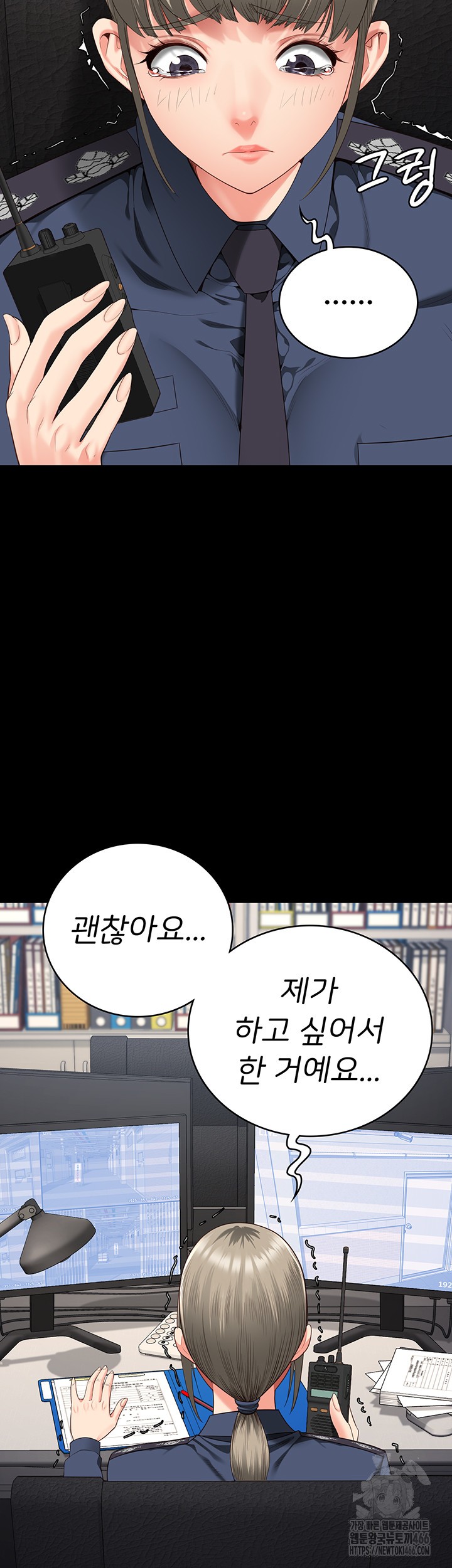 The Bear Girl Raw Chapter 86 Page 30