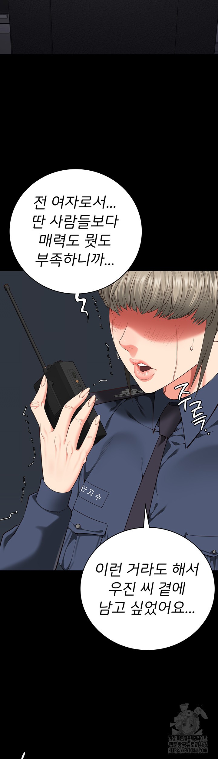 The Bear Girl Raw Chapter 86 Page 31
