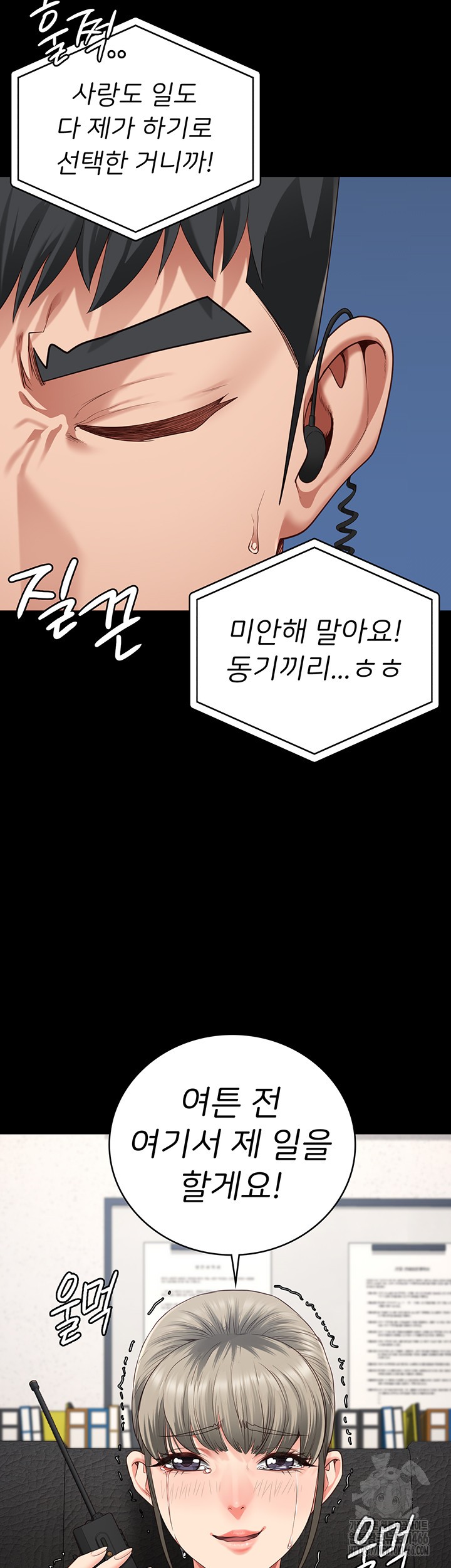 The Bear Girl Raw Chapter 86 Page 32