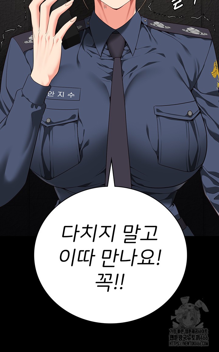 The Bear Girl Raw Chapter 86 Page 33