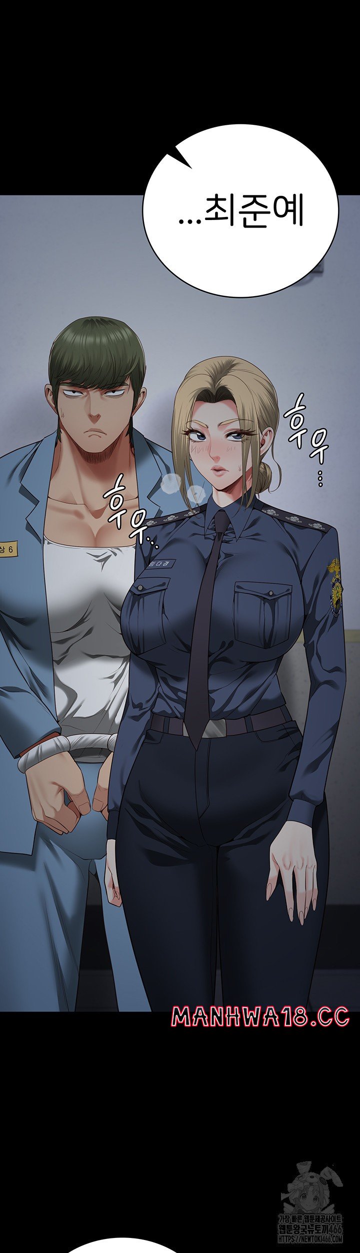 The Bear Girl Raw Chapter 86 Page 39