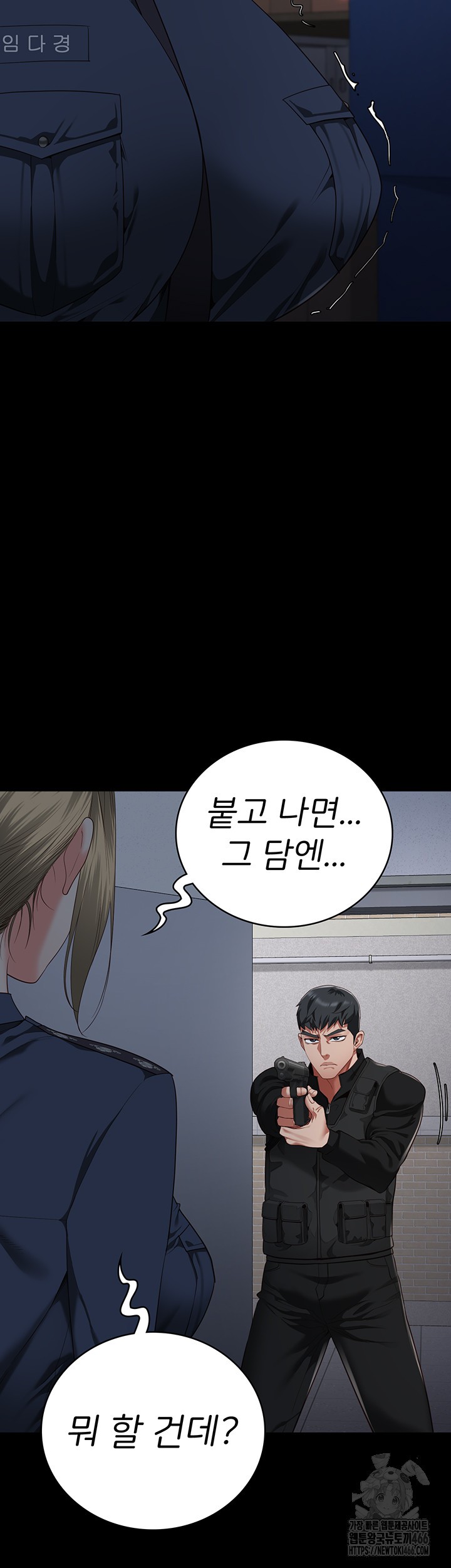 The Bear Girl Raw Chapter 86 Page 41