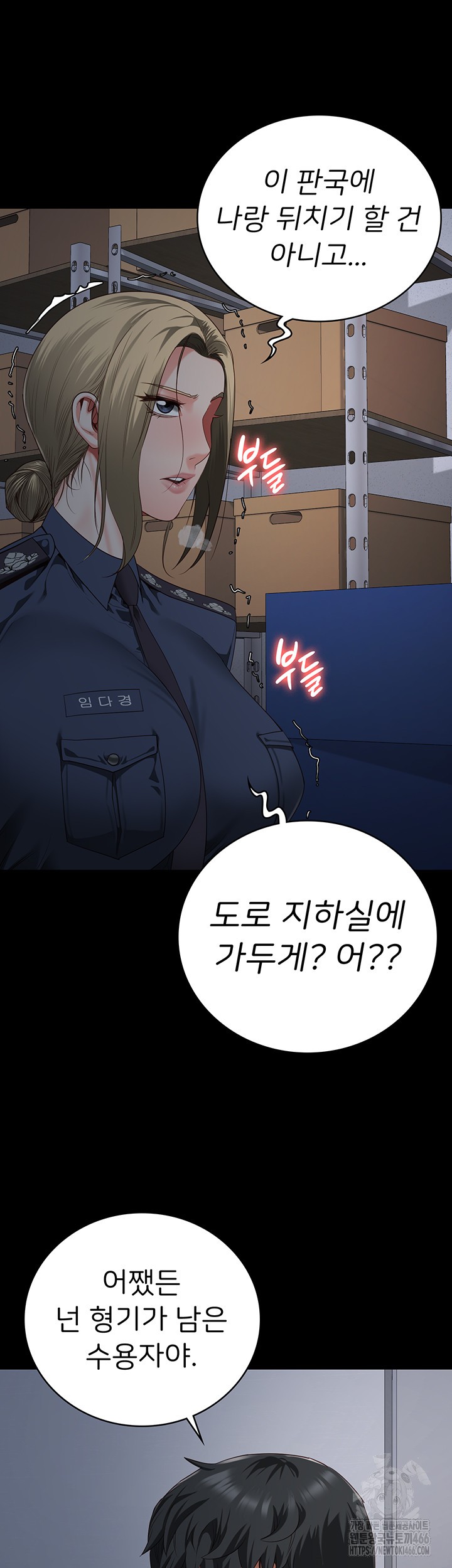 The Bear Girl Raw Chapter 86 Page 43