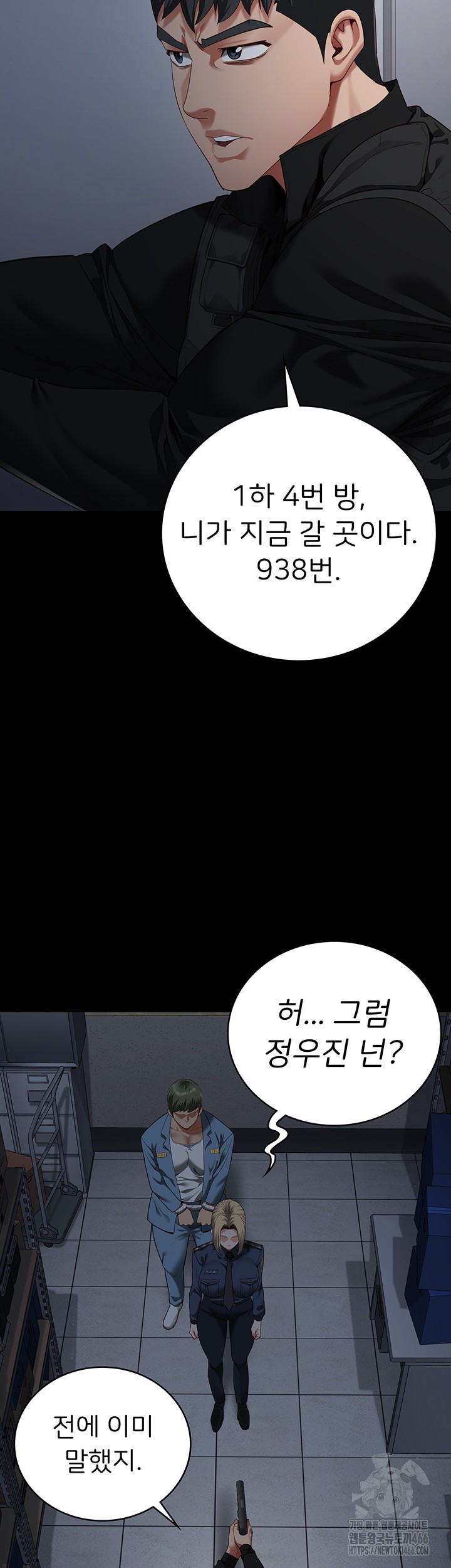 The Bear Girl Raw Chapter 86 Page 44