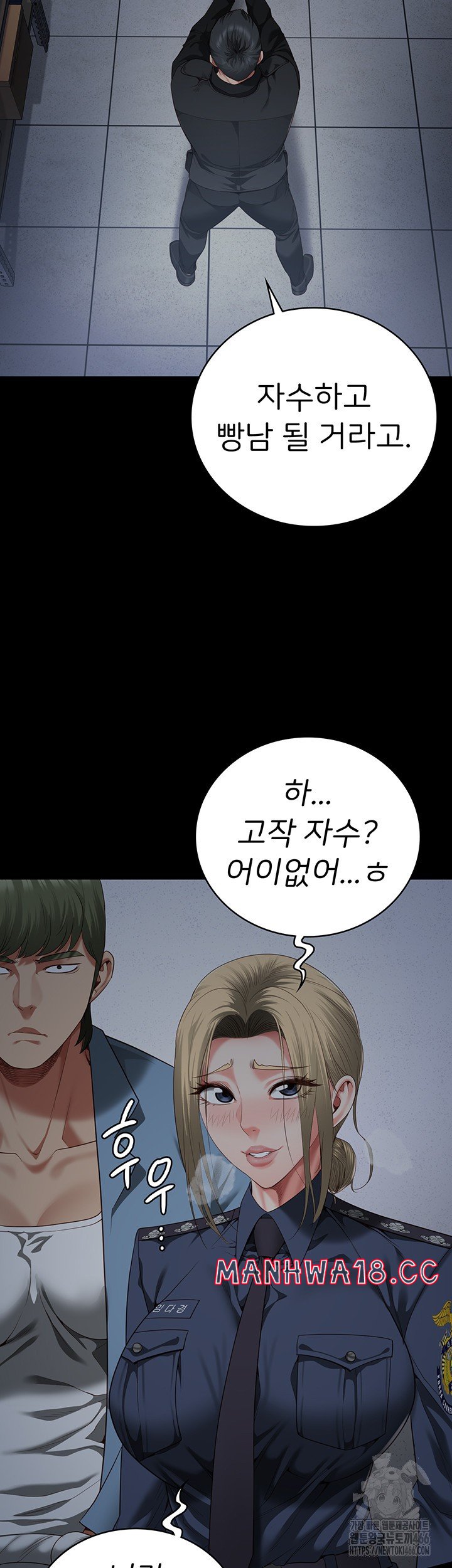 The Bear Girl Raw Chapter 86 Page 45