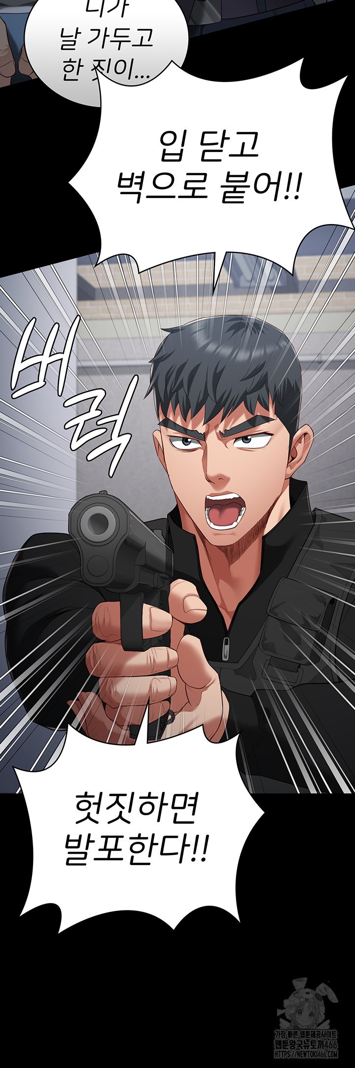 The Bear Girl Raw Chapter 86 Page 46