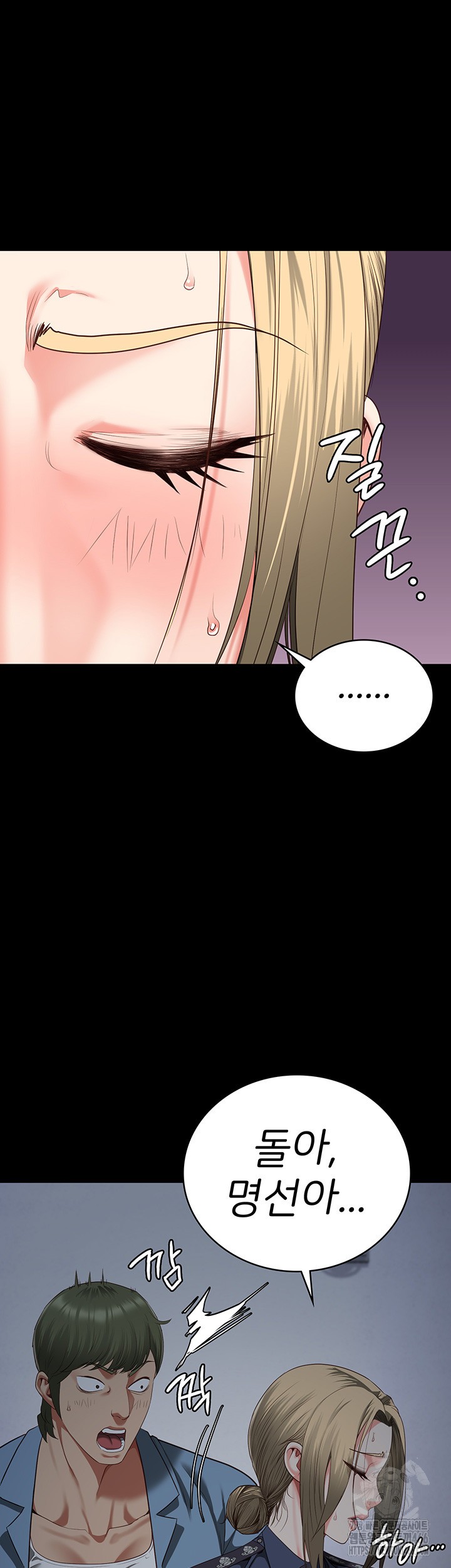 The Bear Girl Raw Chapter 86 Page 47