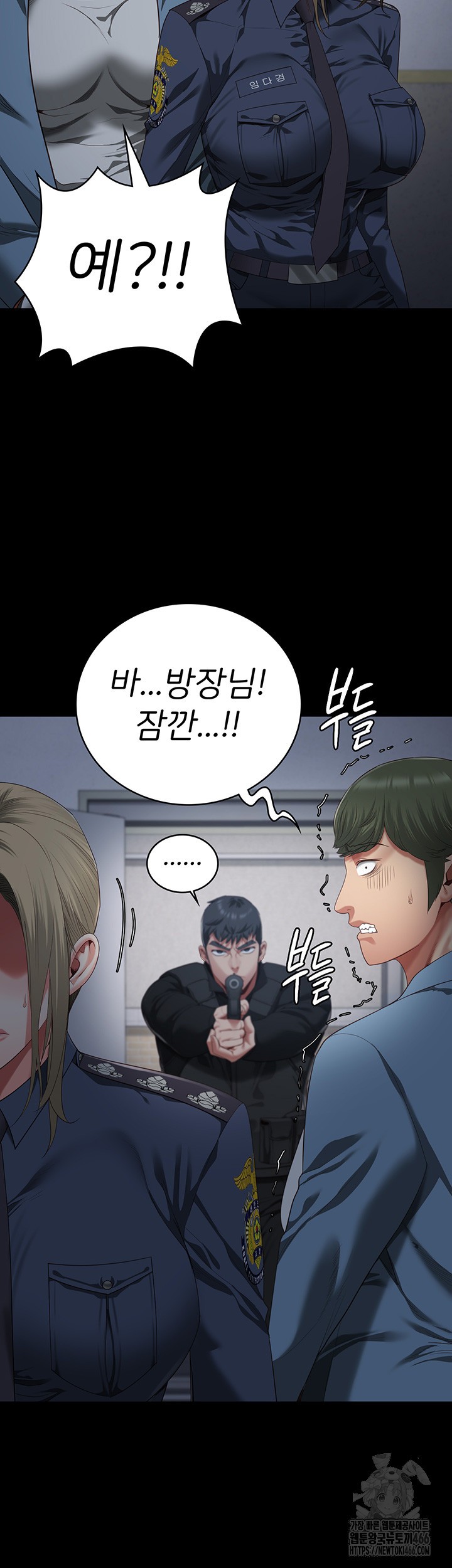 The Bear Girl Raw Chapter 86 Page 48