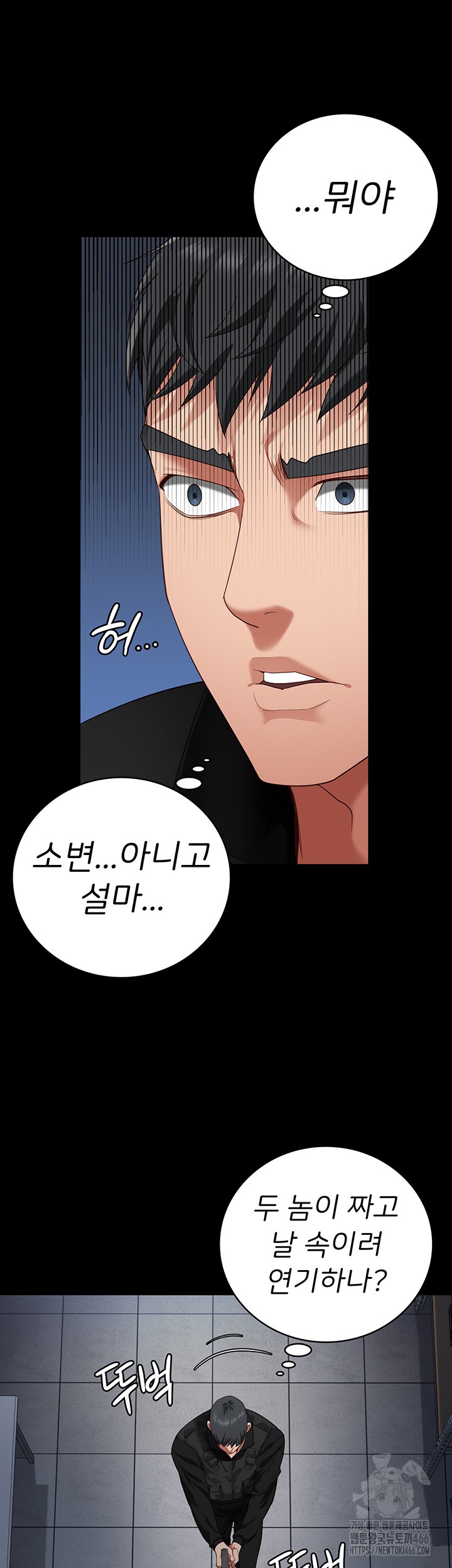 The Bear Girl Raw Chapter 86 Page 52
