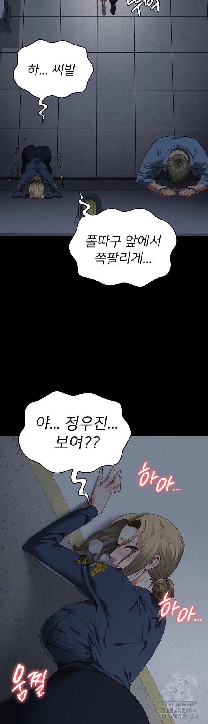 The Bear Girl Raw Chapter 86 Page 53