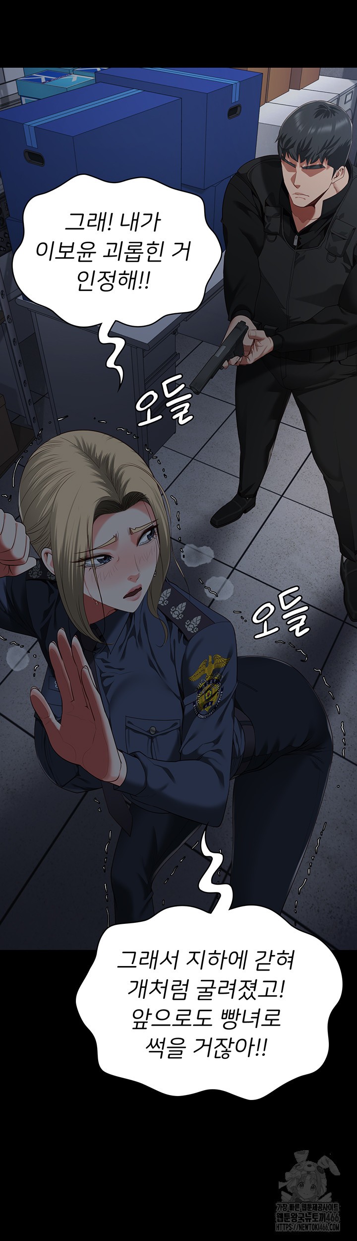 The Bear Girl Raw Chapter 86 Page 56