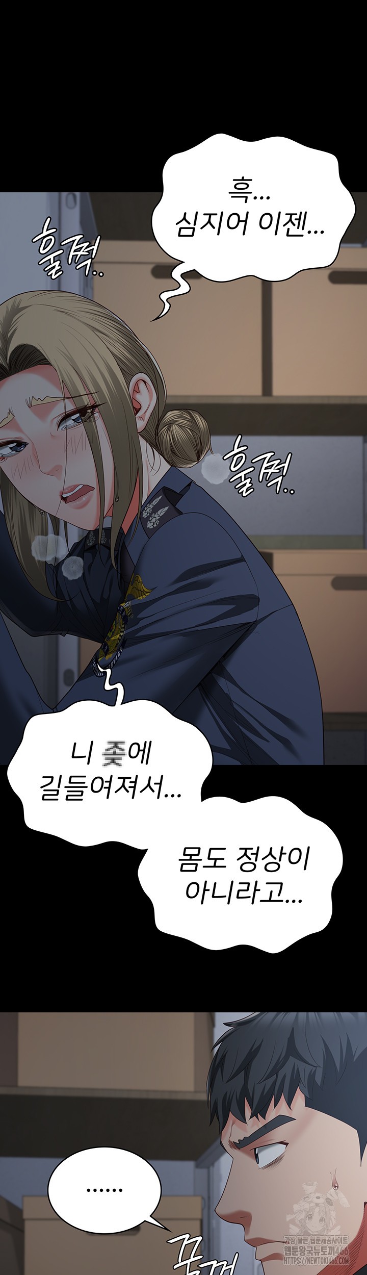 The Bear Girl Raw Chapter 86 Page 58