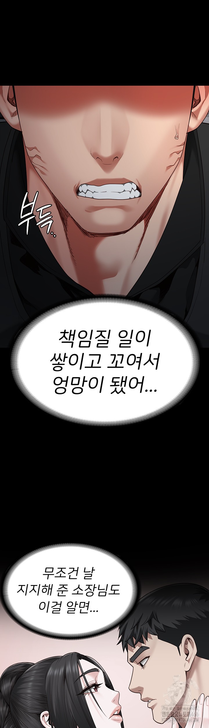 The Bear Girl Raw Chapter 86 Page 63