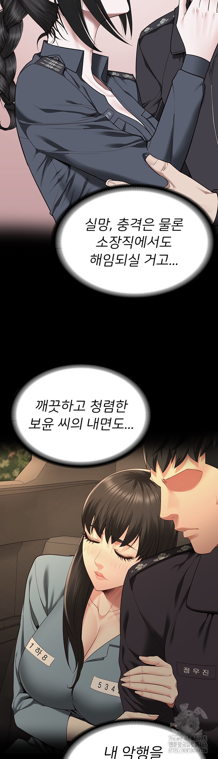 The Bear Girl Raw Chapter 86 Page 64