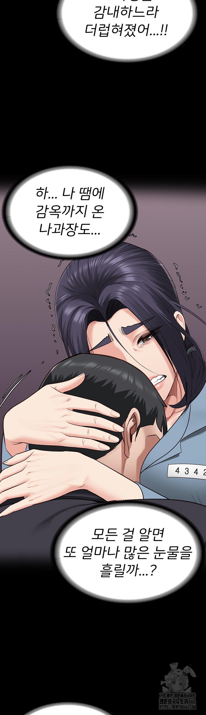 The Bear Girl Raw Chapter 86 Page 65