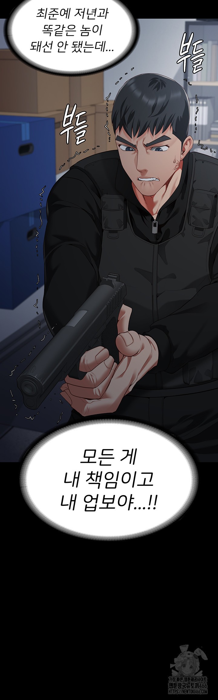 The Bear Girl Raw Chapter 86 Page 66