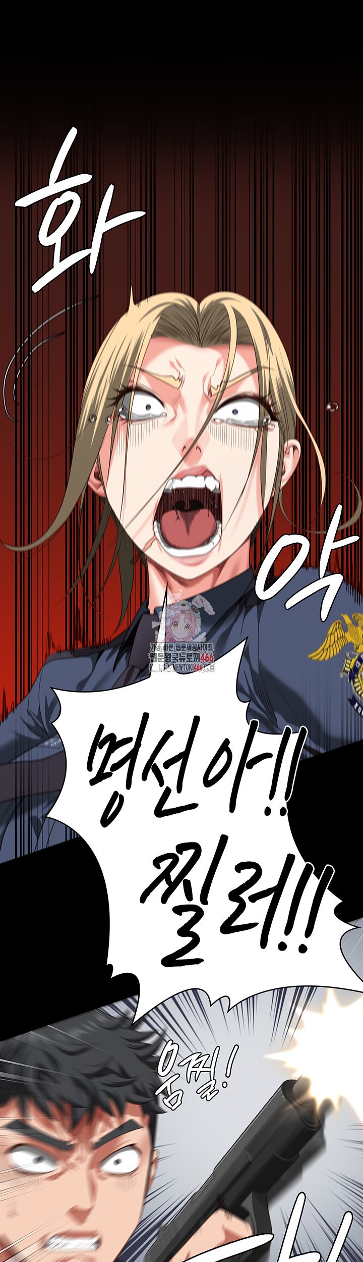 The Bear Girl Raw Chapter 87 Page 1