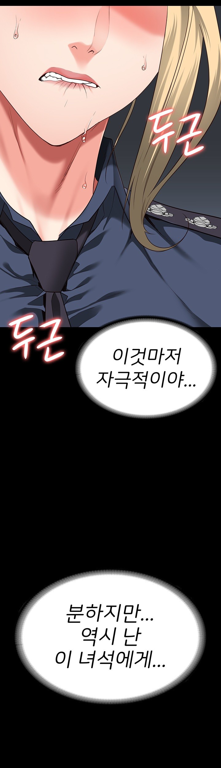 The Bear Girl Raw Chapter 87 Page 30