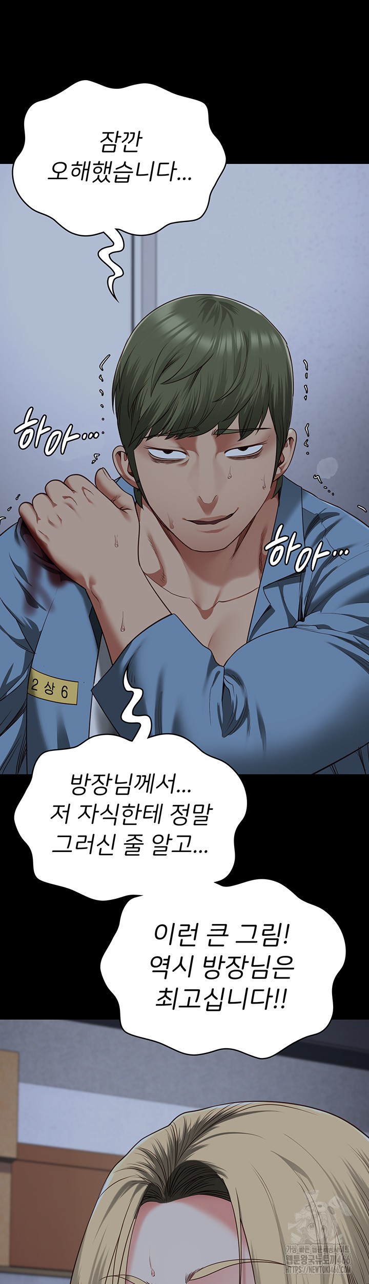 The Bear Girl Raw Chapter 87 Page 32