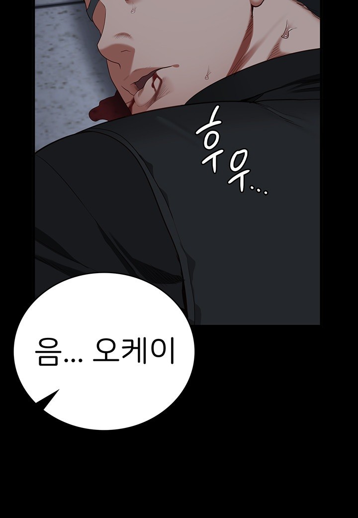 The Bear Girl Raw Chapter 87 Page 35