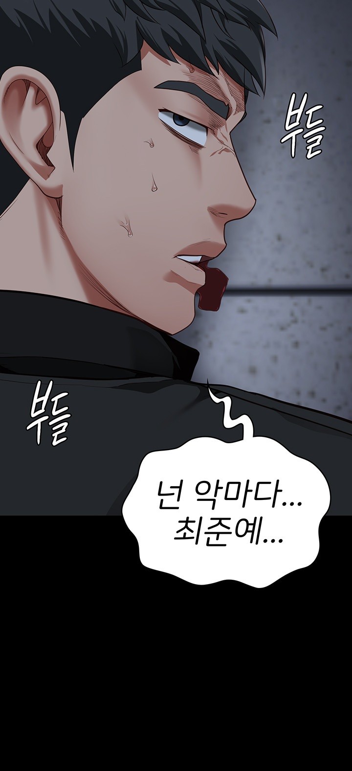 The Bear Girl Raw Chapter 87 Page 45