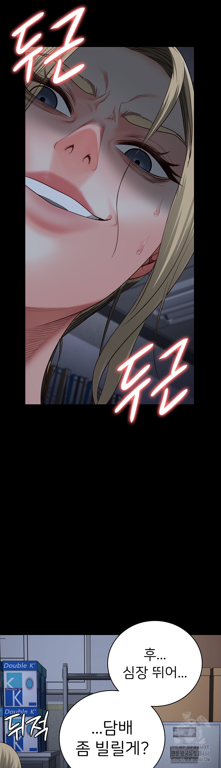 The Bear Girl Raw Chapter 87 Page 46