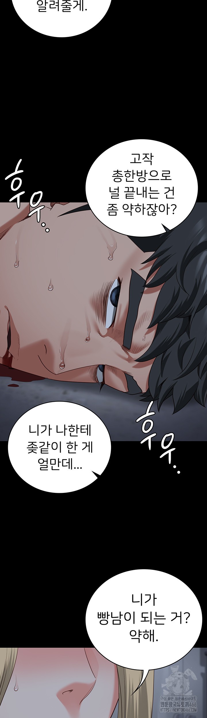 The Bear Girl Raw Chapter 87 Page 48