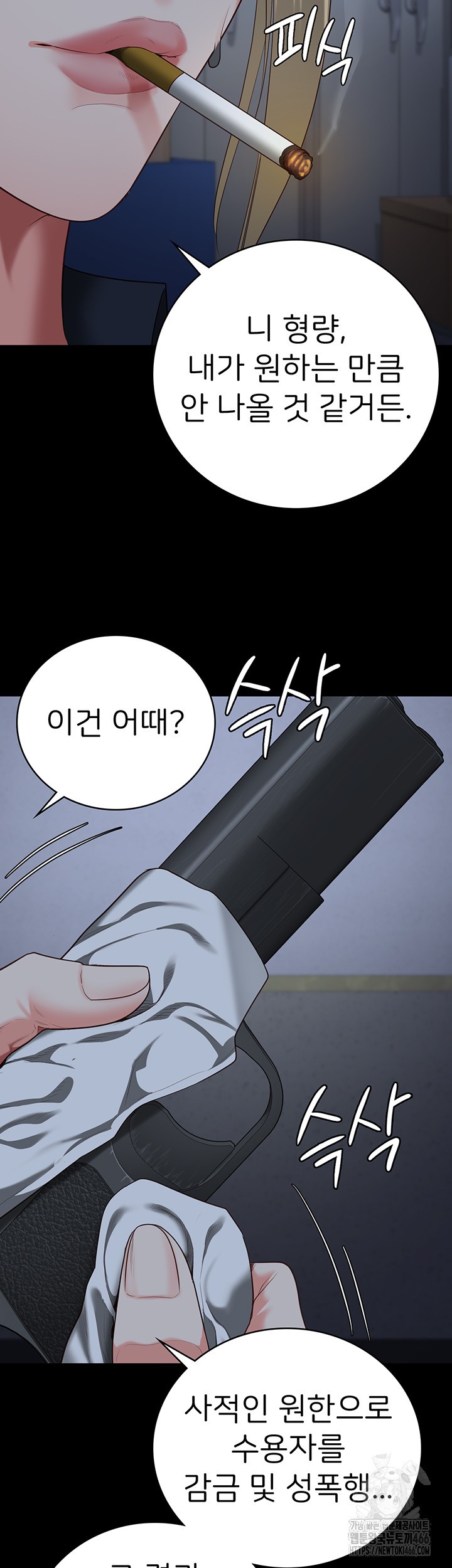 The Bear Girl Raw Chapter 87 Page 49