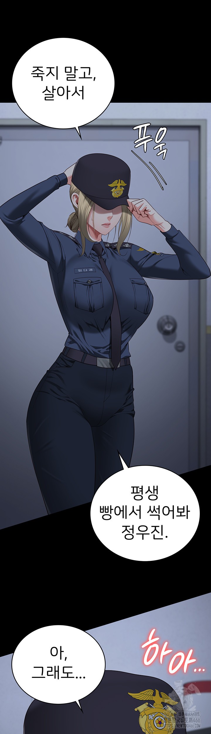 The Bear Girl Raw Chapter 87 Page 51