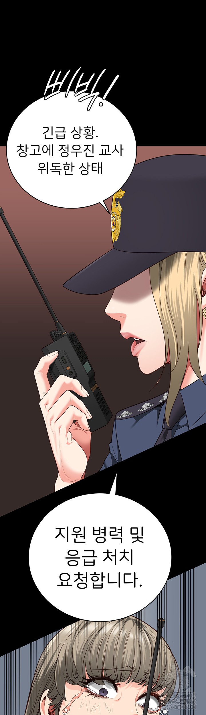 The Bear Girl Raw Chapter 87 Page 54