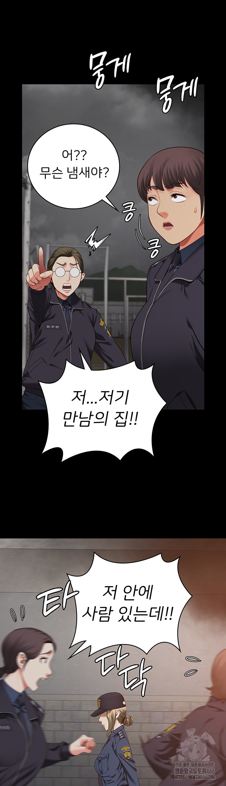 The Bear Girl Raw Chapter 87 Page 61