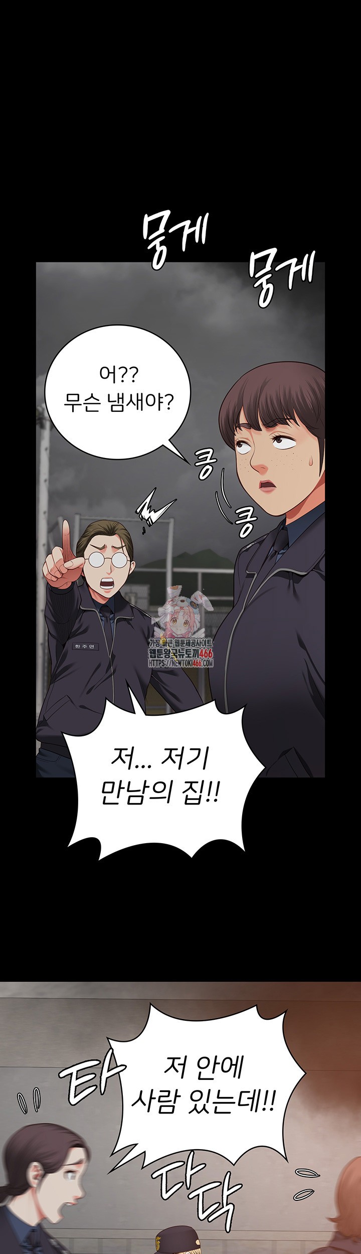 The Bear Girl Raw Chapter 88 Page 1