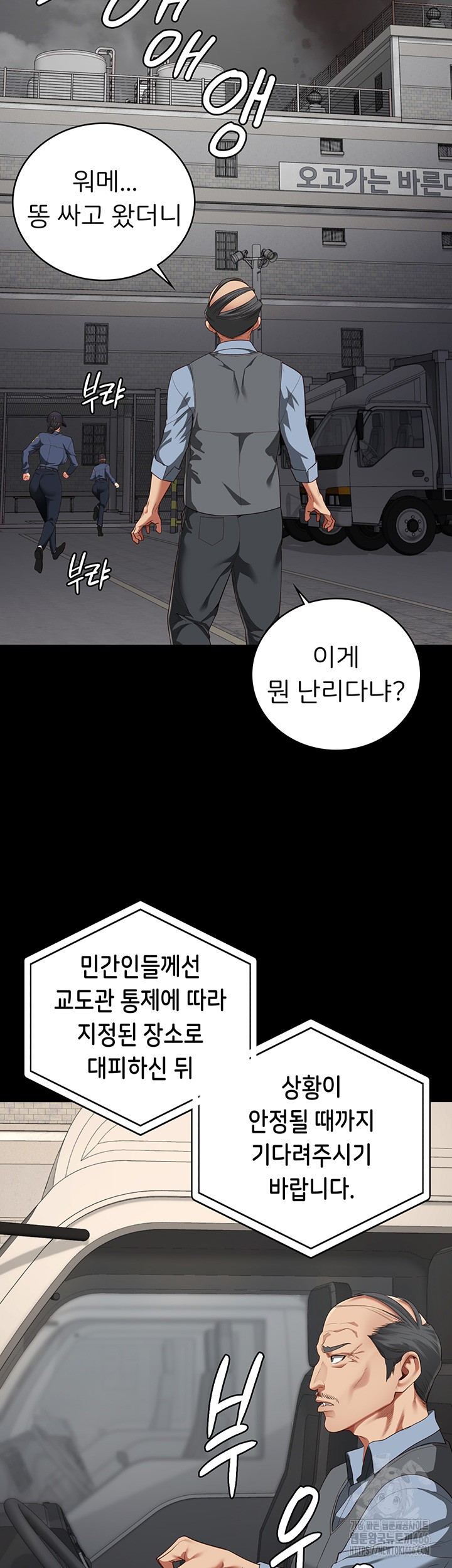 The Bear Girl Raw Chapter 88 Page 13