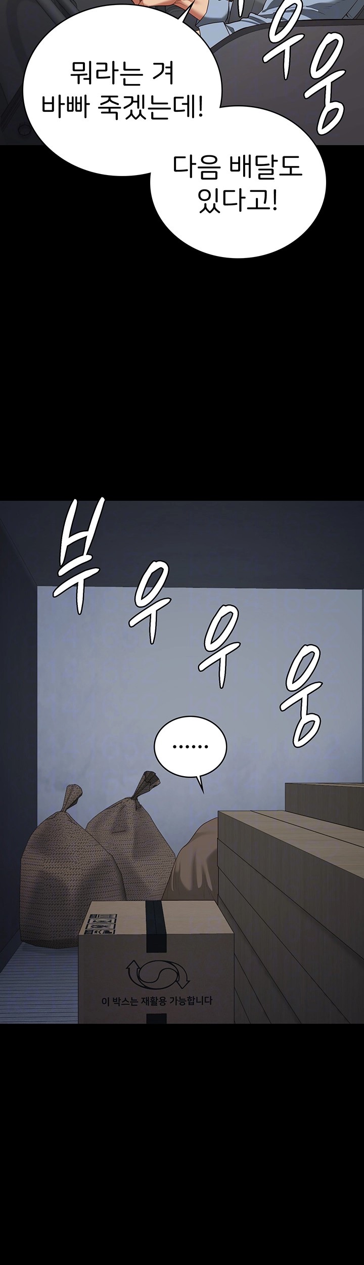 The Bear Girl Raw Chapter 88 Page 14