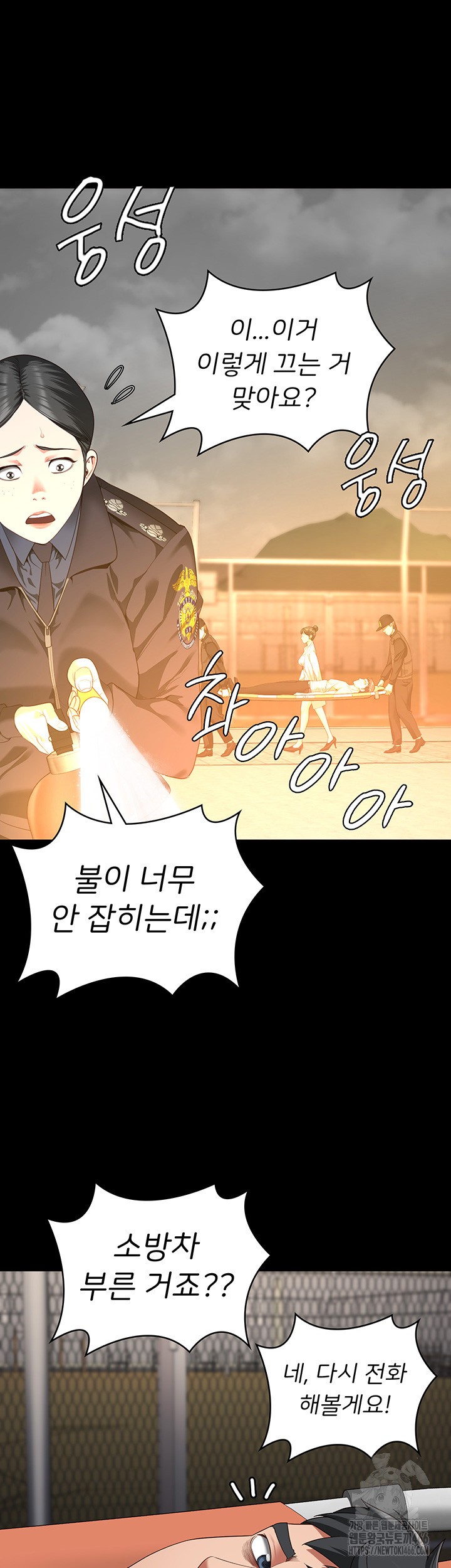 The Bear Girl Raw Chapter 88 Page 17