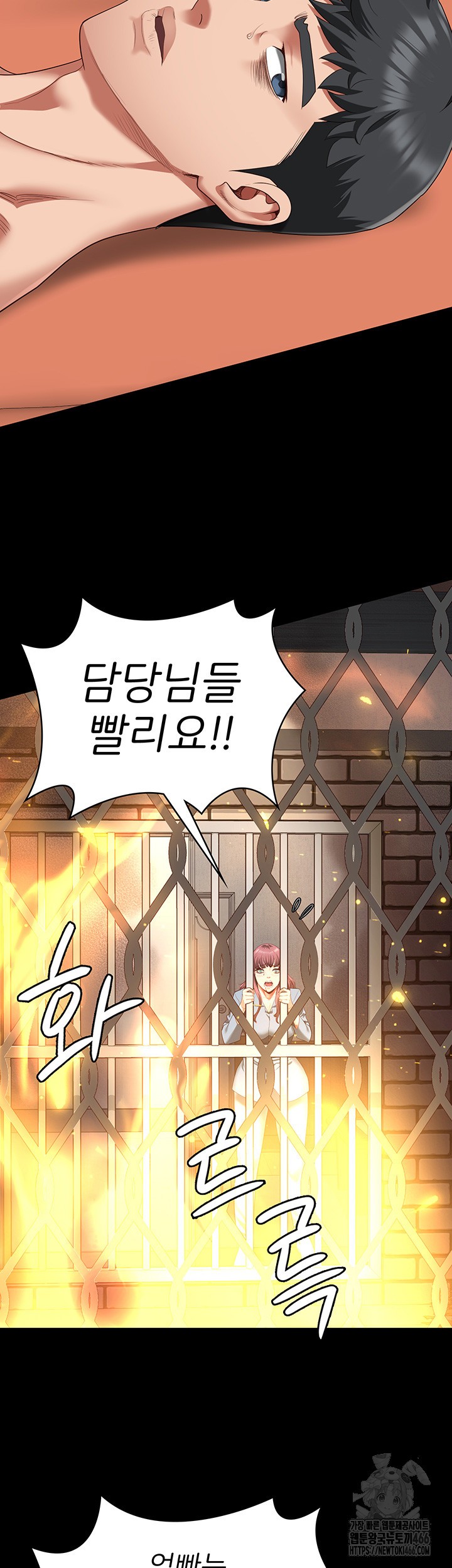 The Bear Girl Raw Chapter 88 Page 18