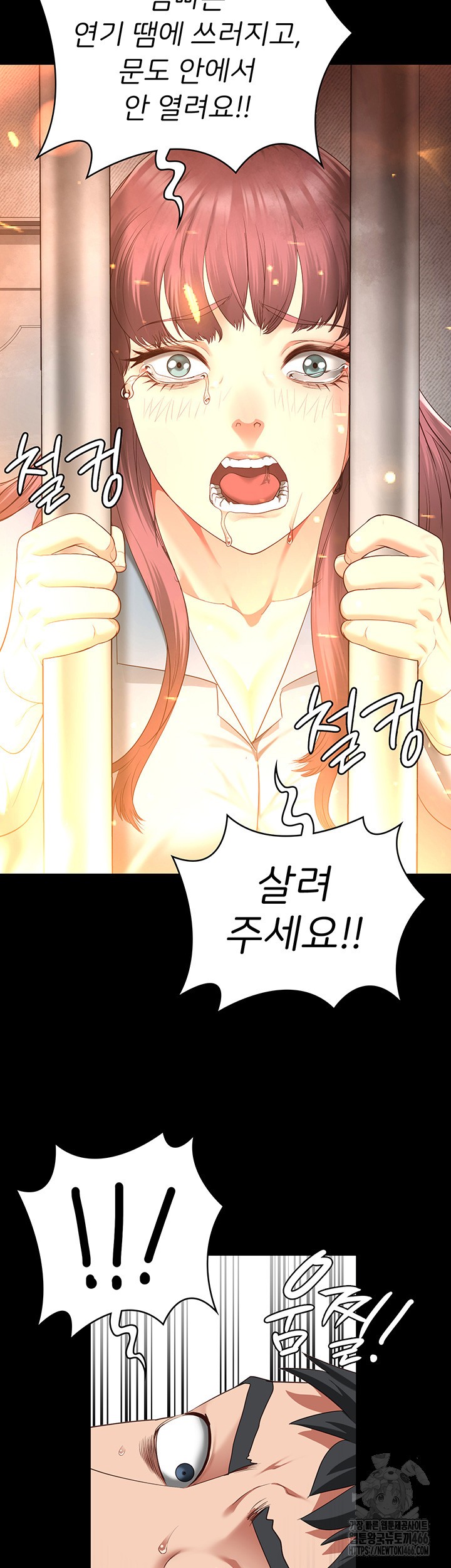 The Bear Girl Raw Chapter 88 Page 19