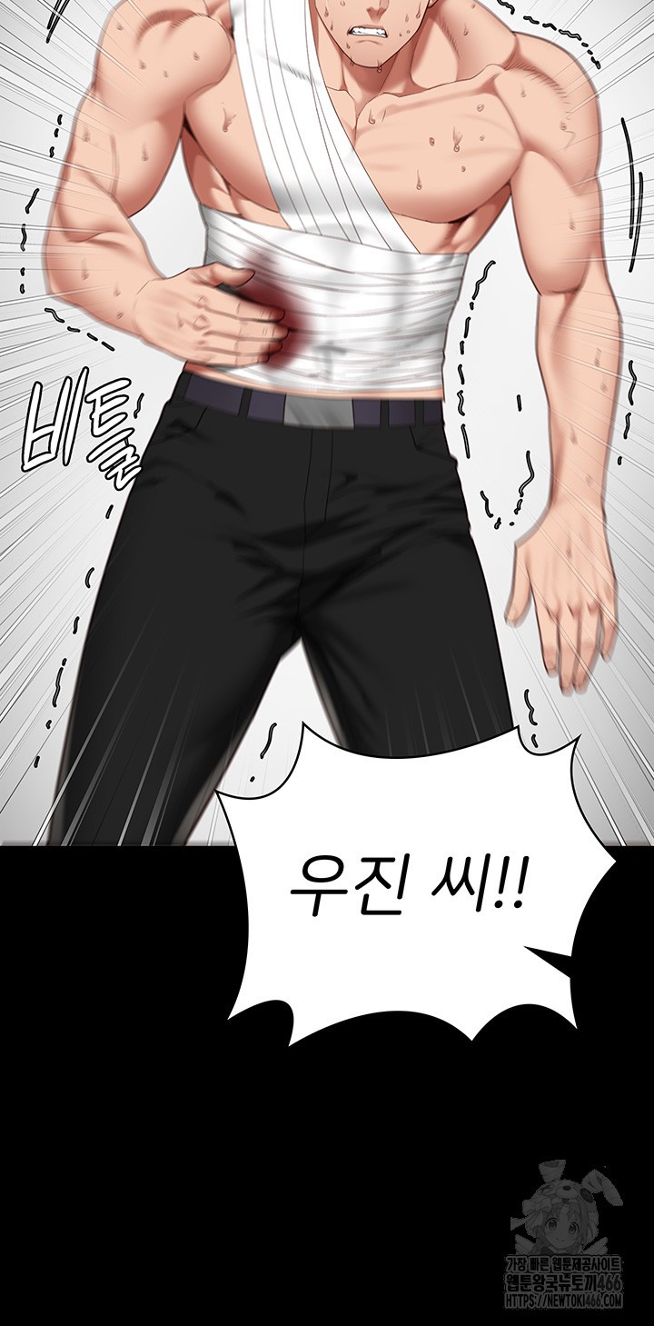 The Bear Girl Raw Chapter 88 Page 21