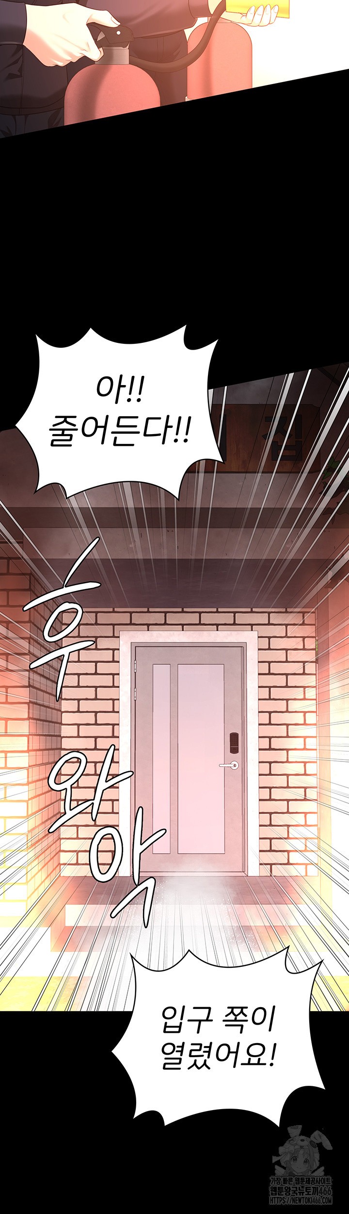 The Bear Girl Raw Chapter 88 Page 23