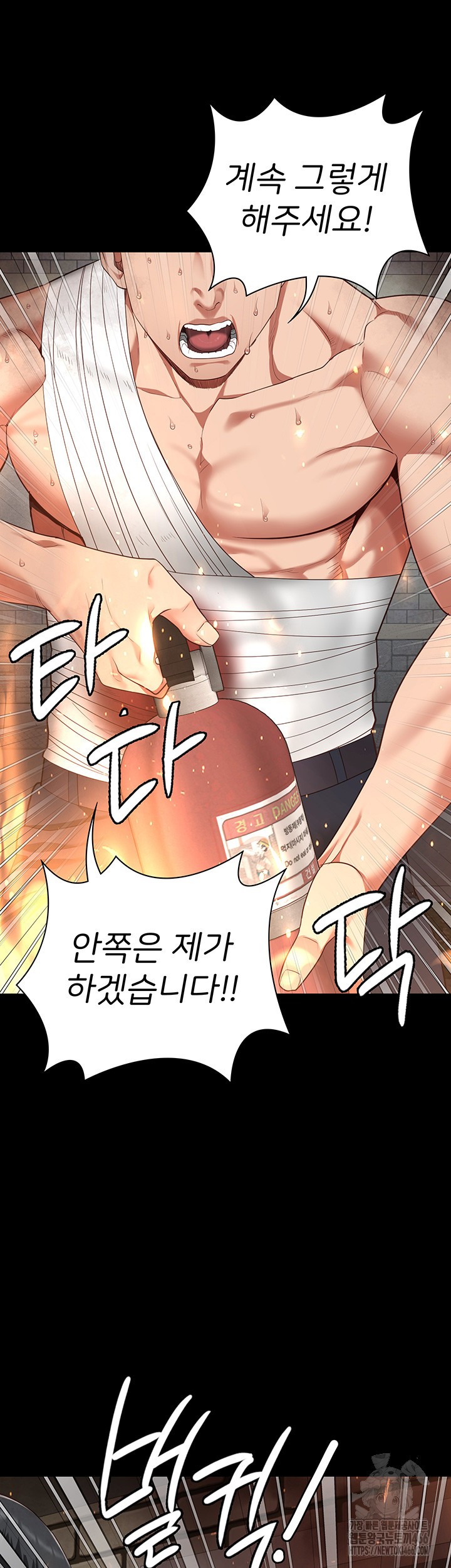 The Bear Girl Raw Chapter 88 Page 24
