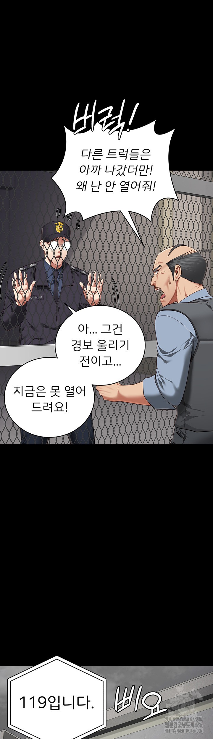 The Bear Girl Raw Chapter 88 Page 30