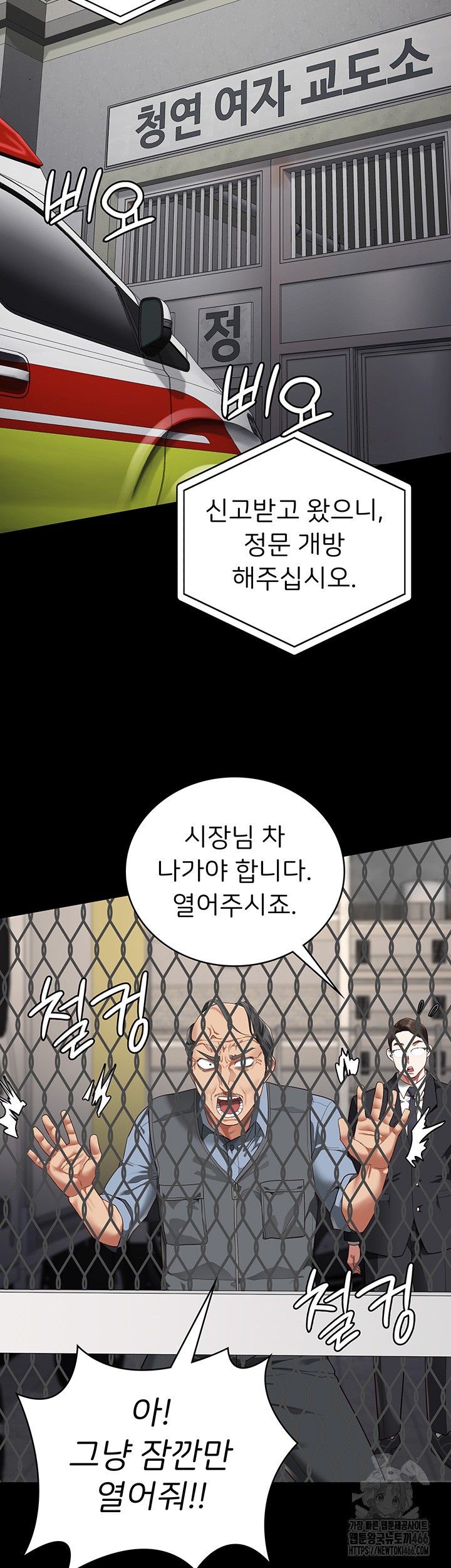 The Bear Girl Raw Chapter 88 Page 31